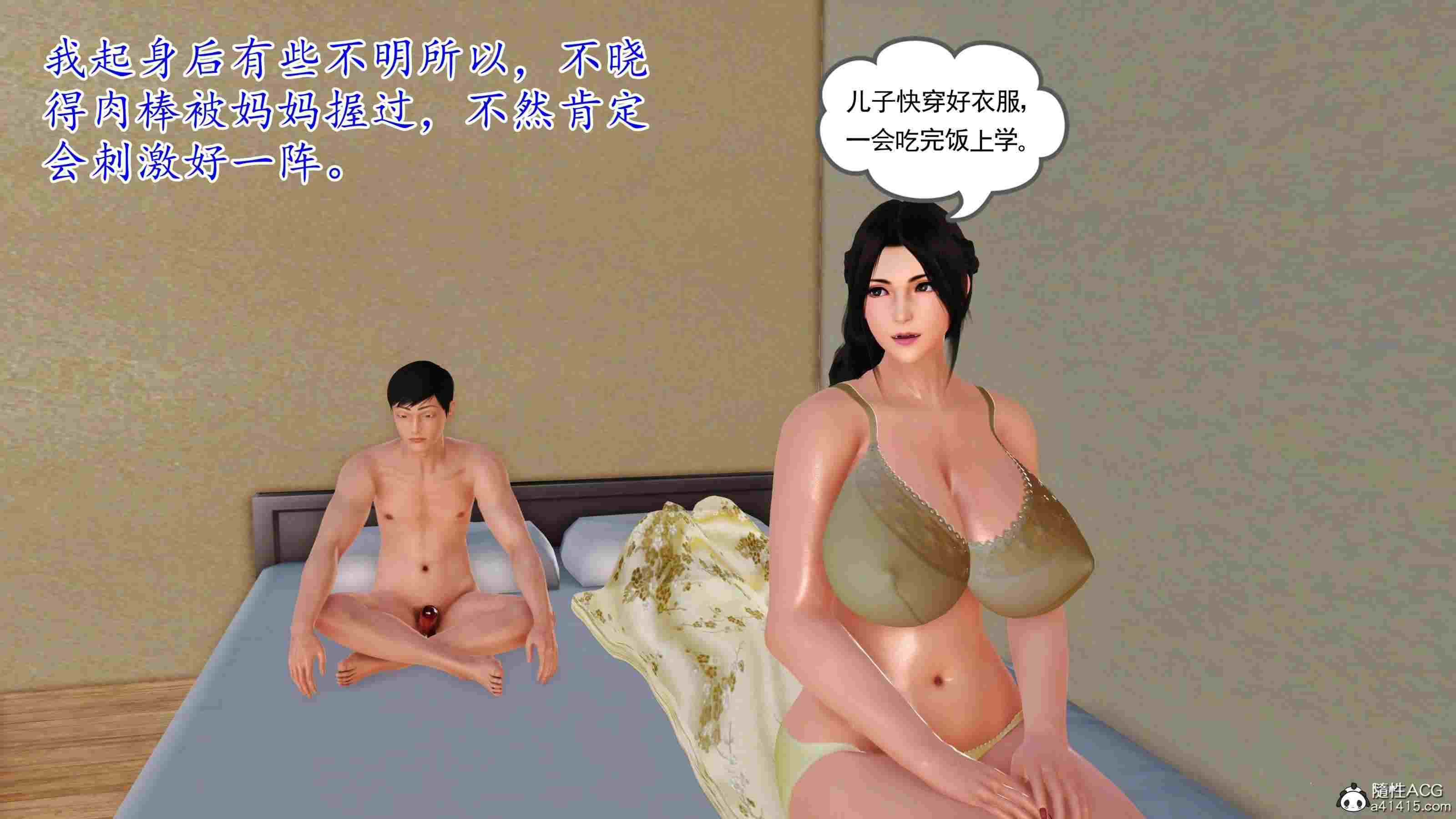 [3D]穷人家的孩子…早操妈-第2张图片-萌站
