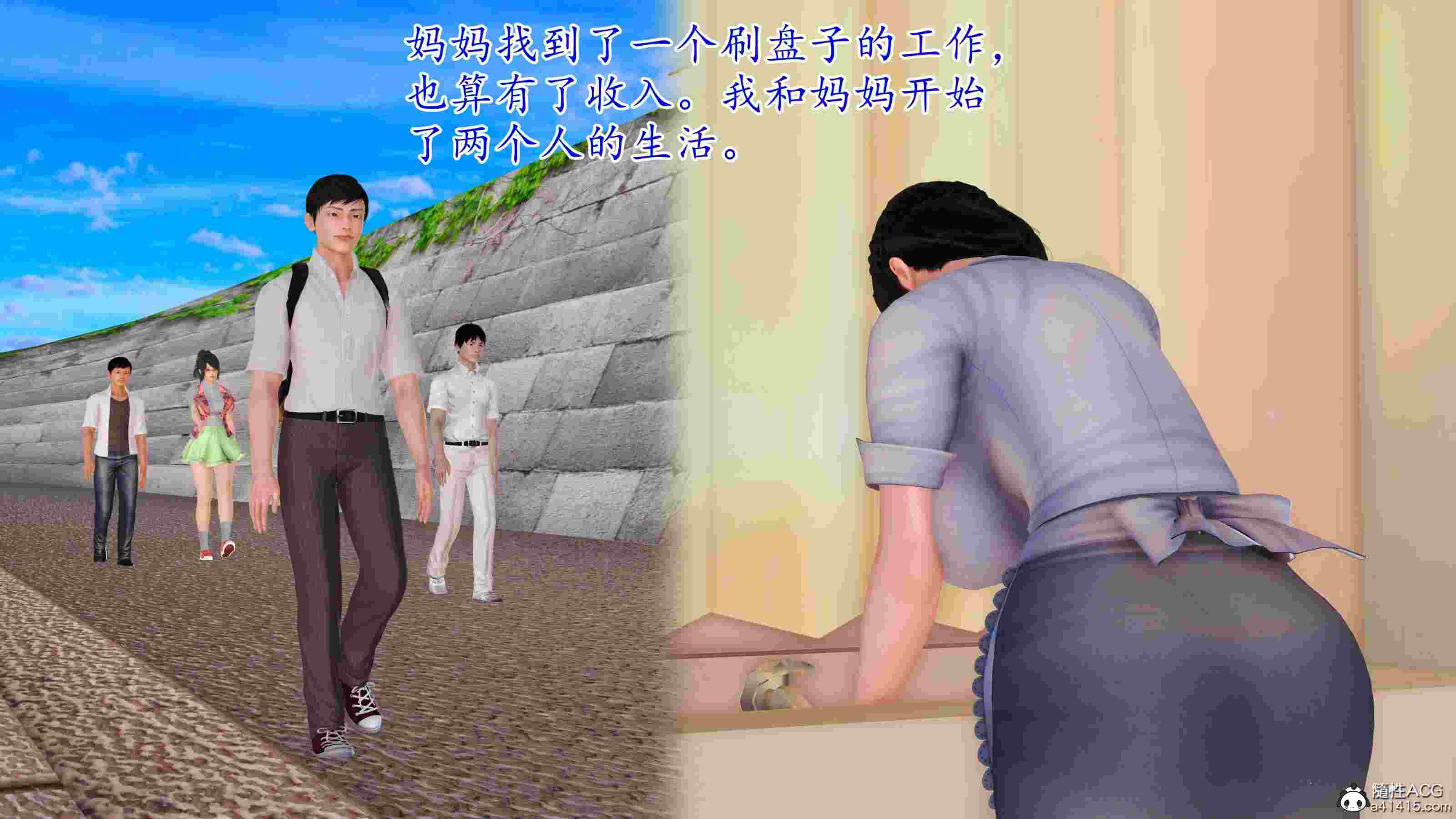 [3D]穷人家的孩子…早操妈