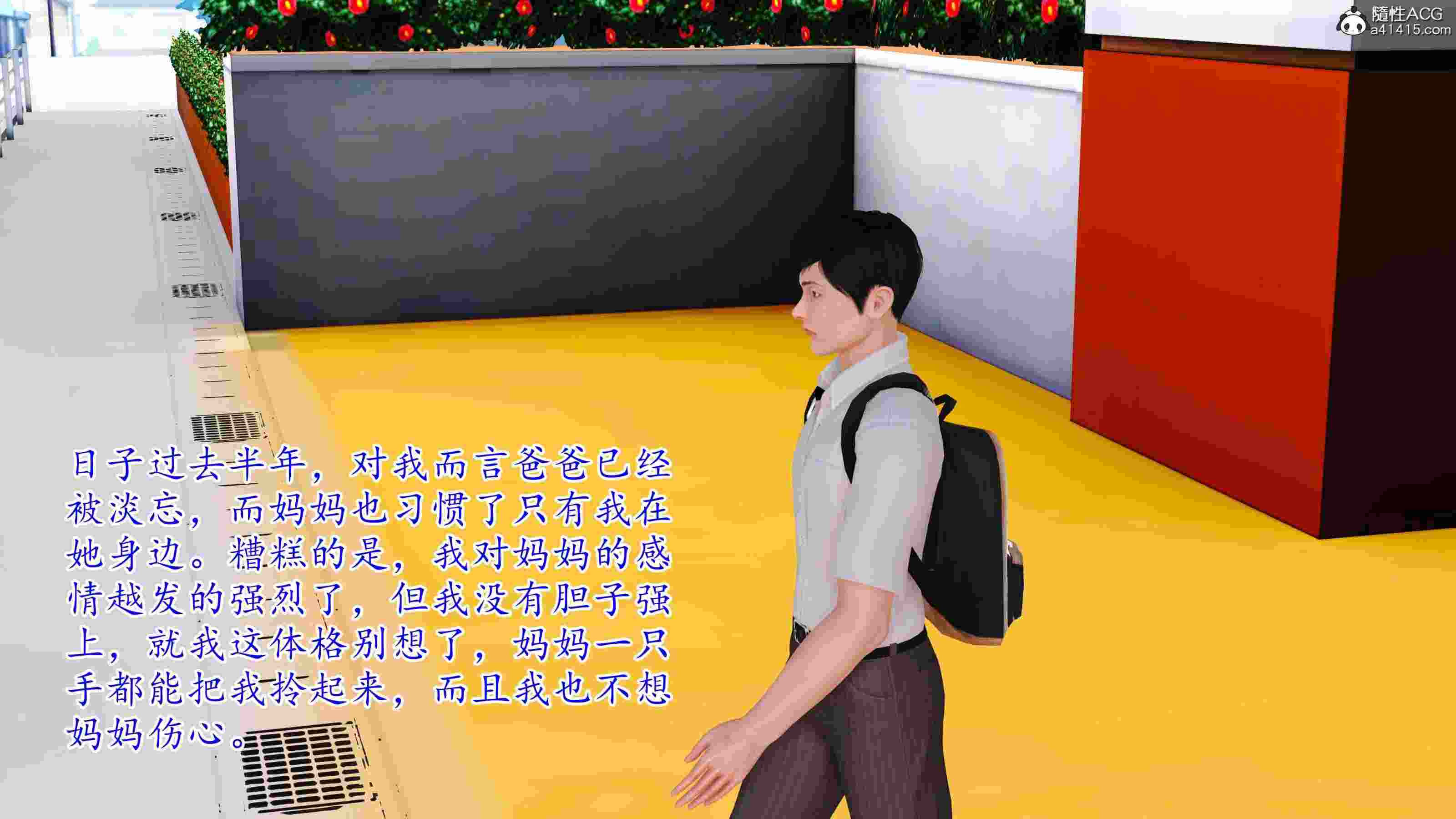 [3D]穷人家的孩子…早操妈-第3张图片-萌站