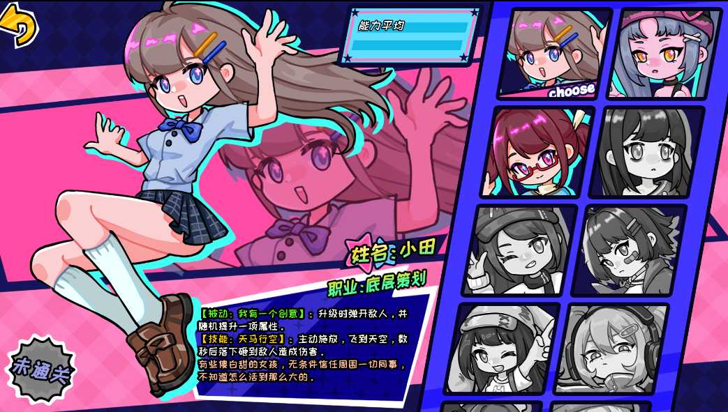 【ACT/中文/2D】 上个P班What a Shitty Job v1.14 官方中文版 [700M新作]【序号2483】