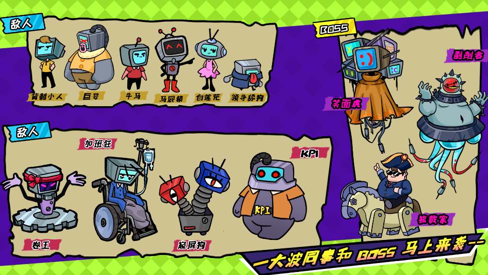 【ACT/中文/2D】 上个P班What a Shitty Job v1.14 官方中文版 [700M新作]【序号2483】-第3张图片-萌站