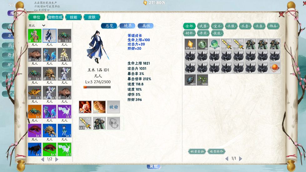 【RPG/中文/2D】 万兽天工Bestia Forge Build.19323430 官方中文版 [350M新作]【序号2484】-第3张图片-萌站