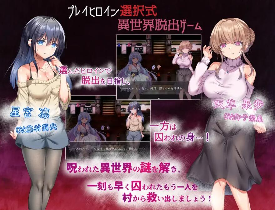 【日系/RPG/精品/汉化/强奸/萌站内植】现世村轮辱纪行 うつせみ村輪辱紀行 ver1.0.1 Mtool汉化【1.75G】【序号2489】