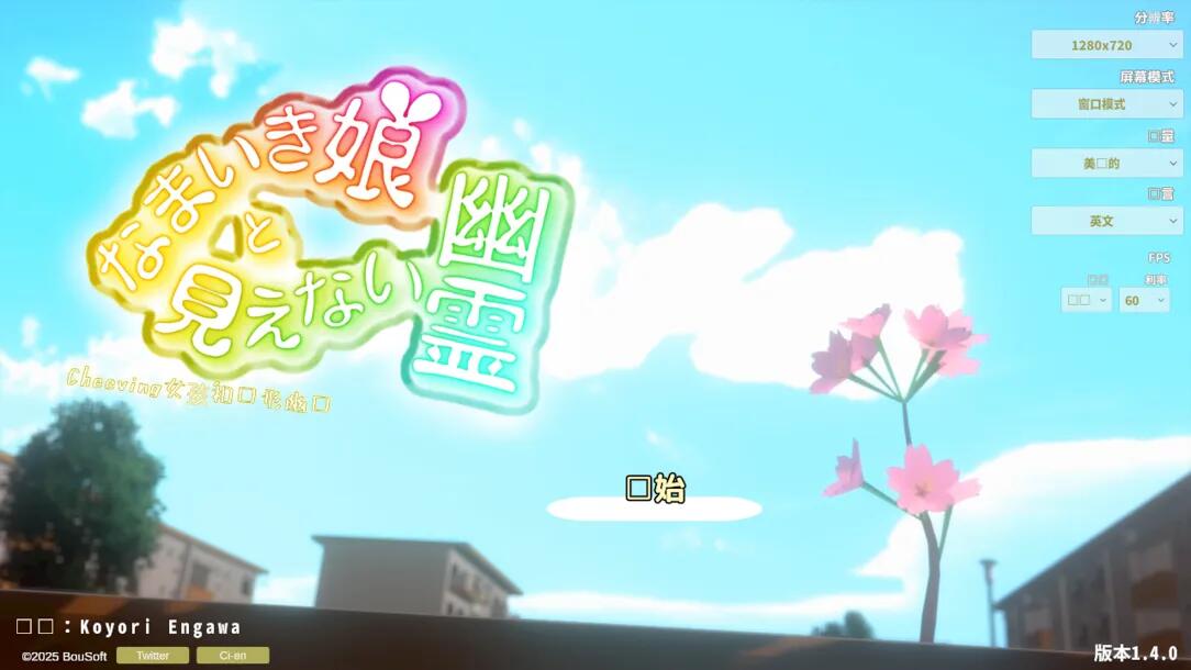 【3D/互动/汉化/全动态】狂妄少女与无形幽灵 なまいき娘と見えない幽霊 Ver1.40+DLC+RenpyThief游戏一键汉化工具【5.88G】【序号2490】