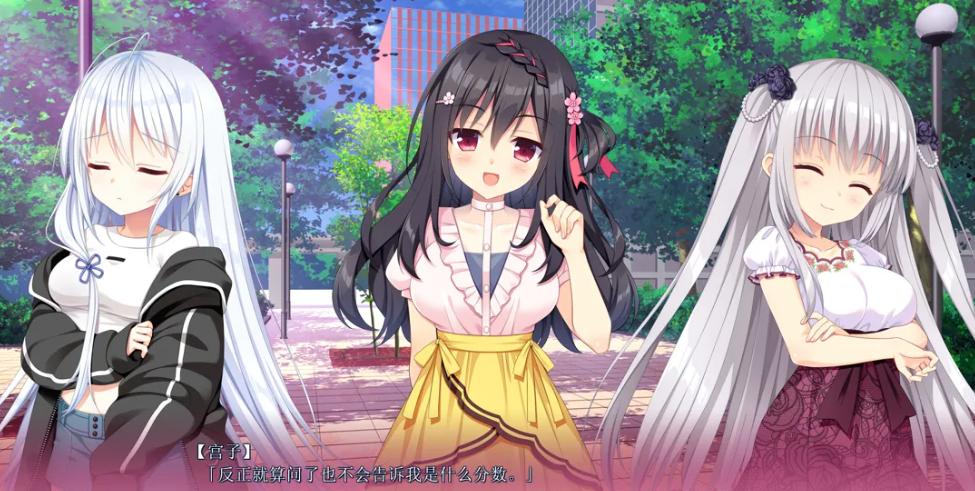 【恋爱/ADV/官中/后宫】恋爱成双 フタマタ恋愛 官方中文版【3.73GCV】【序号2491】-第9张图片-萌站