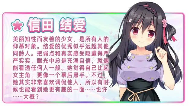 【恋爱/ADV/官中/后宫】恋爱成双 フタマタ恋愛 官方中文版【3.73GCV】【序号2491】-第13张图片-萌站