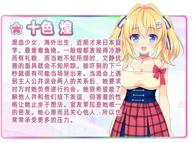 【恋爱/ADV/官中/后宫】恋爱成双 フタマタ恋愛 官方中文版【3.73GCV】【序号2491】-第15张图片-萌站