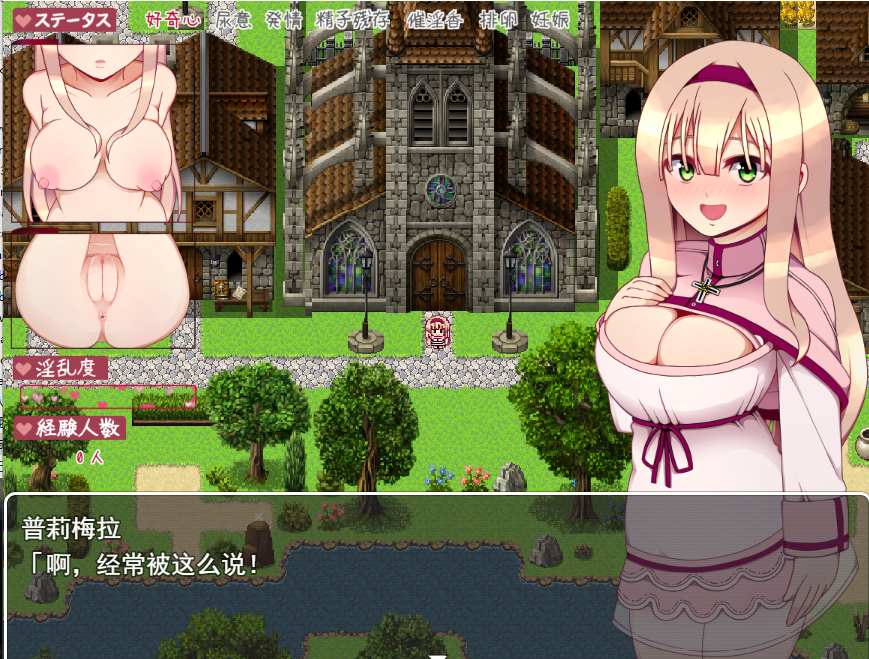 【精品/RPG/汉化/睡奸/卖春】普莉梅拉的好奇心 プリメラの好奇心 Mtool汉化版+存档【954M】【序号2492】