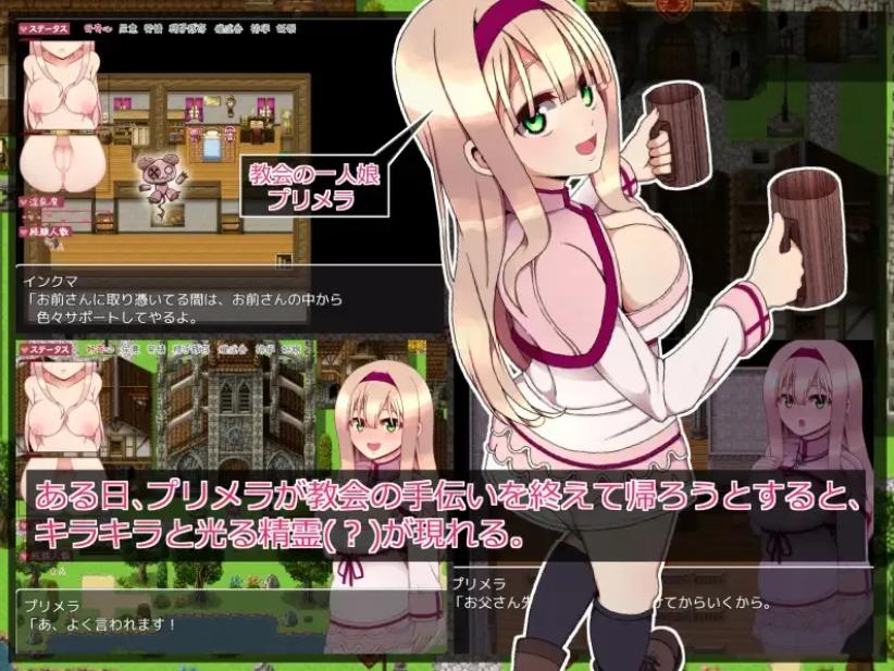【精品/RPG/汉化/睡奸/卖春】普莉梅拉的好奇心 プリメラの好奇心 Mtool汉化版+存档【954M】【序号2492】-第4张图片-萌站 【精品/RPG/汉化/睡奸/卖春】普莉梅拉的好奇心 プリメラの好奇心 Mtool汉化版+存档【954M】【序号2492】-第4张图片-萌站