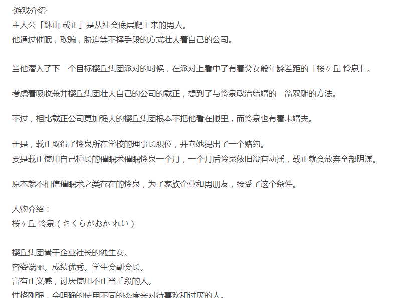  [拔作ADV/NTR/PC] 求婚催眠～我绝对不会出轨的！AI汉化+全CG [1+1.2G][百度盘] -第3张图片-萌站