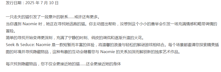  [日式SLG/AI生成/新作/PC] 寻找与诱惑：娜奥米 STEAM官方中文 [1+800M][百度盘] -第2张图片-萌站