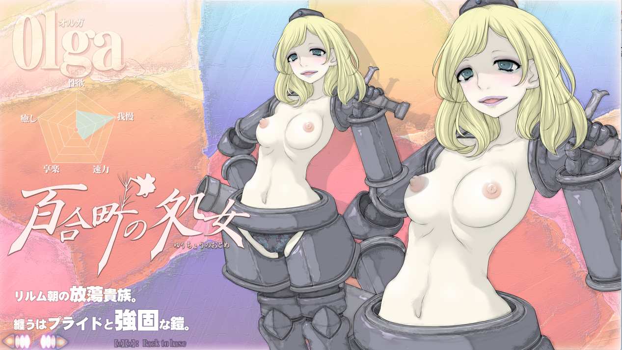 [RPG生肉PC]Virgins of Lilytown百合町の処女[420M]D-第9张图片-萌站