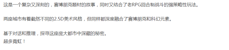 【回合策略】霓虹之血 官方中文版-极锋断罪-幻刃怒涛 解压即玩 [1+1.07G][百度盘]正经游戏