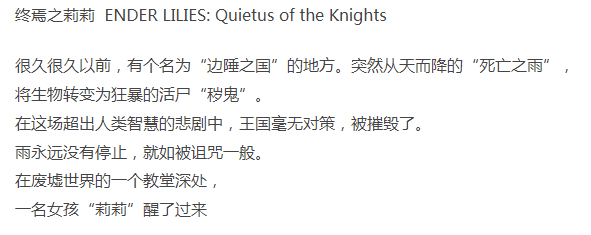 【横版冒险】终结的百合花 骑士们的救赎 豪华中文版-堕月哀鸣-灵殇夜... [1+1.15G][百度盘]正经游戏-第3张图片-萌站