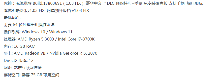 【动作对战】 死神：魂魄觉醒 -豪华中文-全DLC 特典+季票 免安装版 [11+131.11G][百度盘]正经游戏