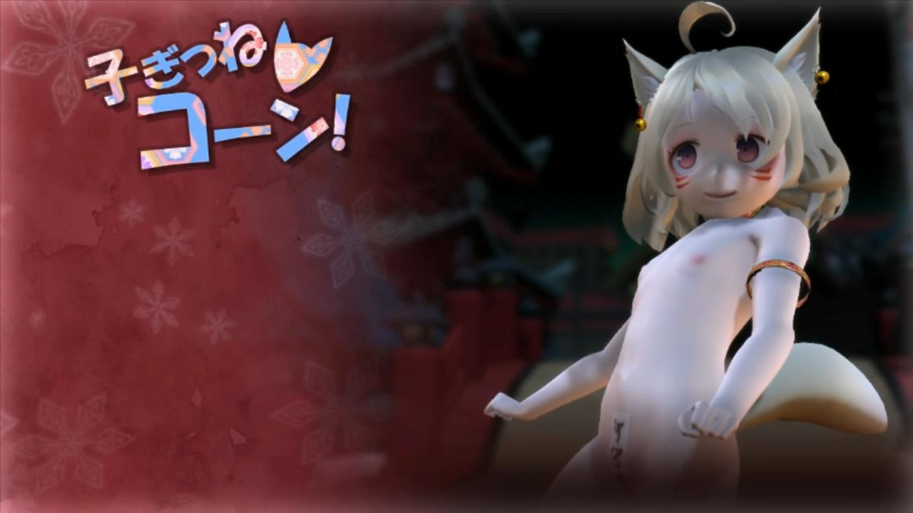 [SLG生肉动态PC][ヴィンセント] 子ぎつねコーン!【370M】D