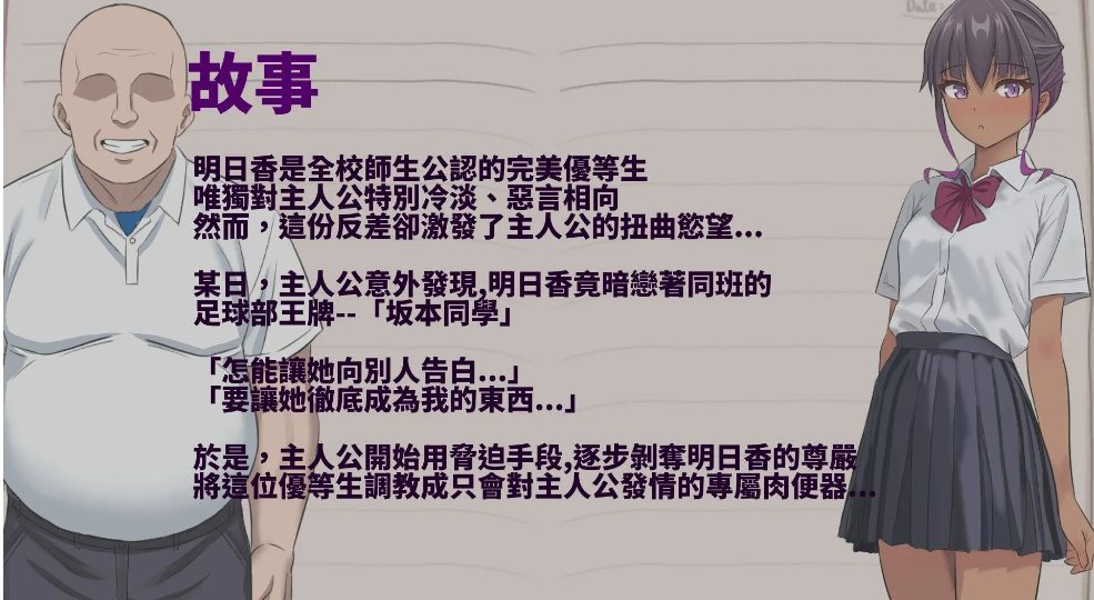 【日式/RPG/中文/调教/萌站内植】 明日香调教日记-以爱之名的胁迫 DL官方中文版 [300M新作]【序号2518】