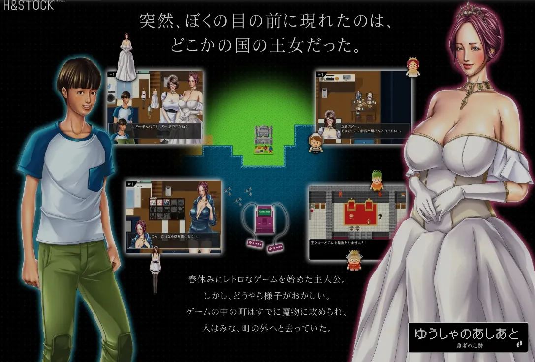 [日式RPG汉化PC] 小马拉大车 勇士的足迹ゆうしゃのあしあと  [1.36G]-第3张图片-萌站