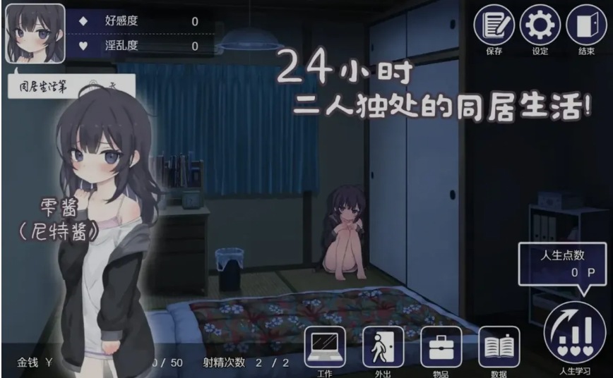 【SLG/中文/步兵/PC/安卓joi/萌站内植】 幸福家里蹲的养成方法Ver2.0.7+语音DLC1.1 官方中文步兵版 [1.2G更新]【序号2520】