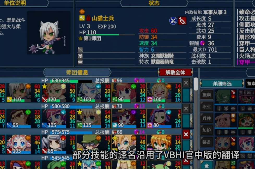 【大作/SRPG/汉化/VB新作】 圣女之血-女武神 战姬觉醒触手SLG VenusBlood Valkyrie TT君个人汉化版 校对全修图 [4.3G新作全CV]【序号2522】-第4张图片-萌站