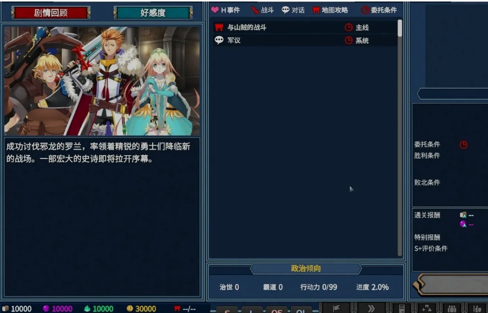 【大作/SRPG/汉化/VB新作】 圣女之血-女武神 战姬觉醒触手SLG VenusBlood Valkyrie TT君个人汉化版 校对全修图 [4.3G新作全CV]【序号2522】-第6张图片-萌站
