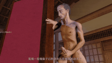 17[VAM] [3D全动态VAM][MADEI] 神女宫3-魔将的威胁 清纯仙子香甜嫩脚被猥琐老汉狂舔猛蹭 [国语中字3.4G]