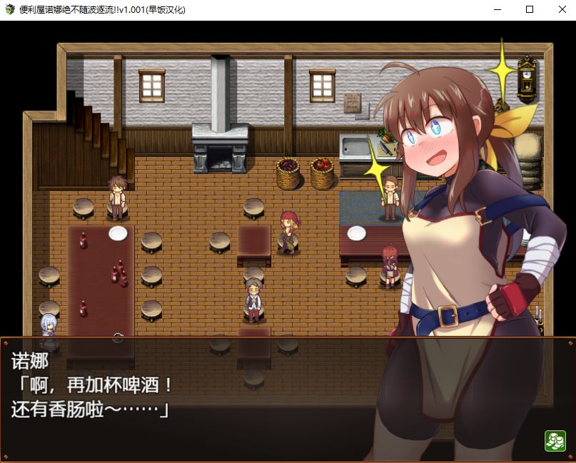 【日式/RPG/AI汉化/PC/安卓/萌站内植】便利屋诺娜绝不随波逐流 便利屋ノナは流されない! deepseekAI汉化版 [800M新作]【序号2527】