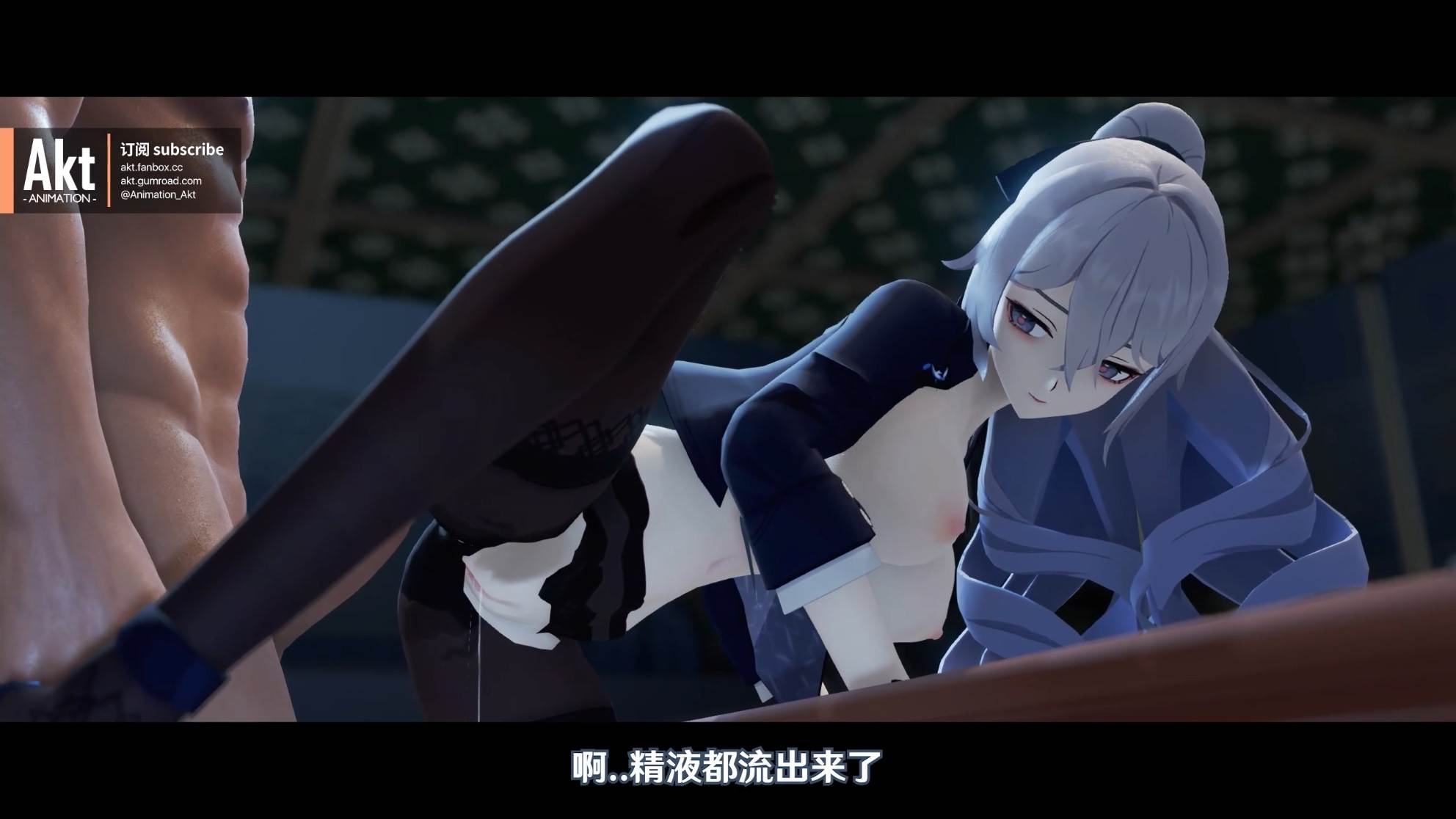 akt 2024季包 Season pass S2作品-第12张图片-萌站 akt 2024季包 Season pass S2作品-第12张图片-萌站