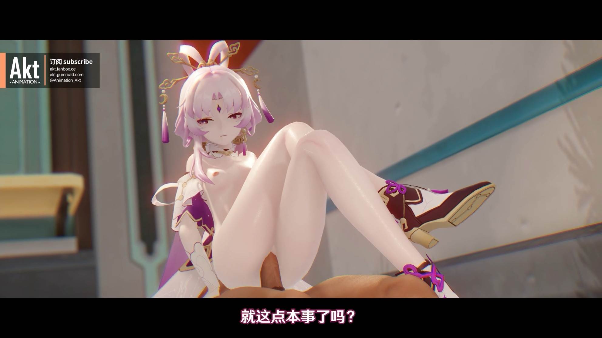 akt 2024季包 Season pass S2作品-第15张图片-萌站 akt 2024季包 Season pass S2作品-第15张图片-萌站