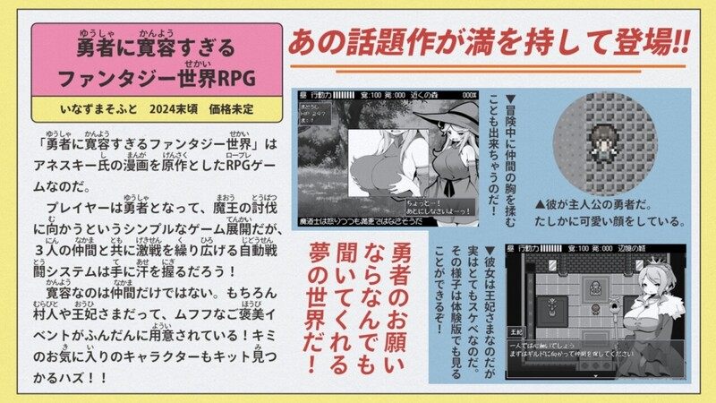 【PC/官中】过于宽容勇者的幻想世界RPG(勇者に寛容すぎるファンタジー世界RPG)-第2张图片-萌站 【PC/官中】过于宽容勇者的幻想世界RPG(勇者に寛容すぎるファンタジー世界RPG)-第2张图片-萌站