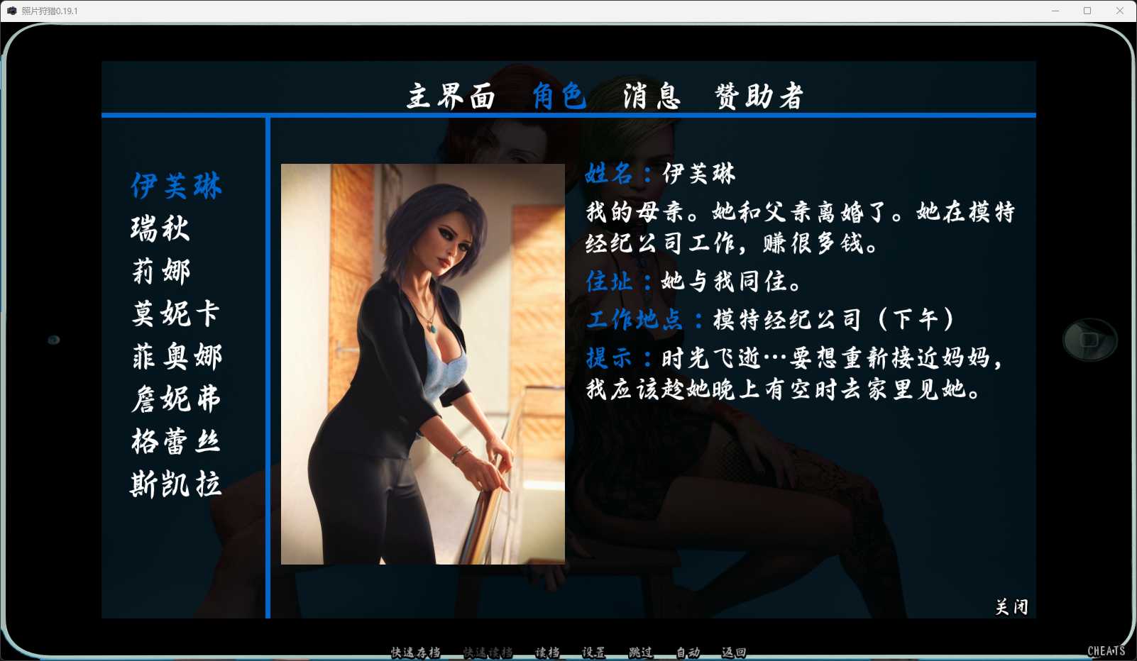 【神作/精品SLG】照片狩猎PhotoHunt 0.19 AI汉化版+ui汉化-第2张图片-萌站