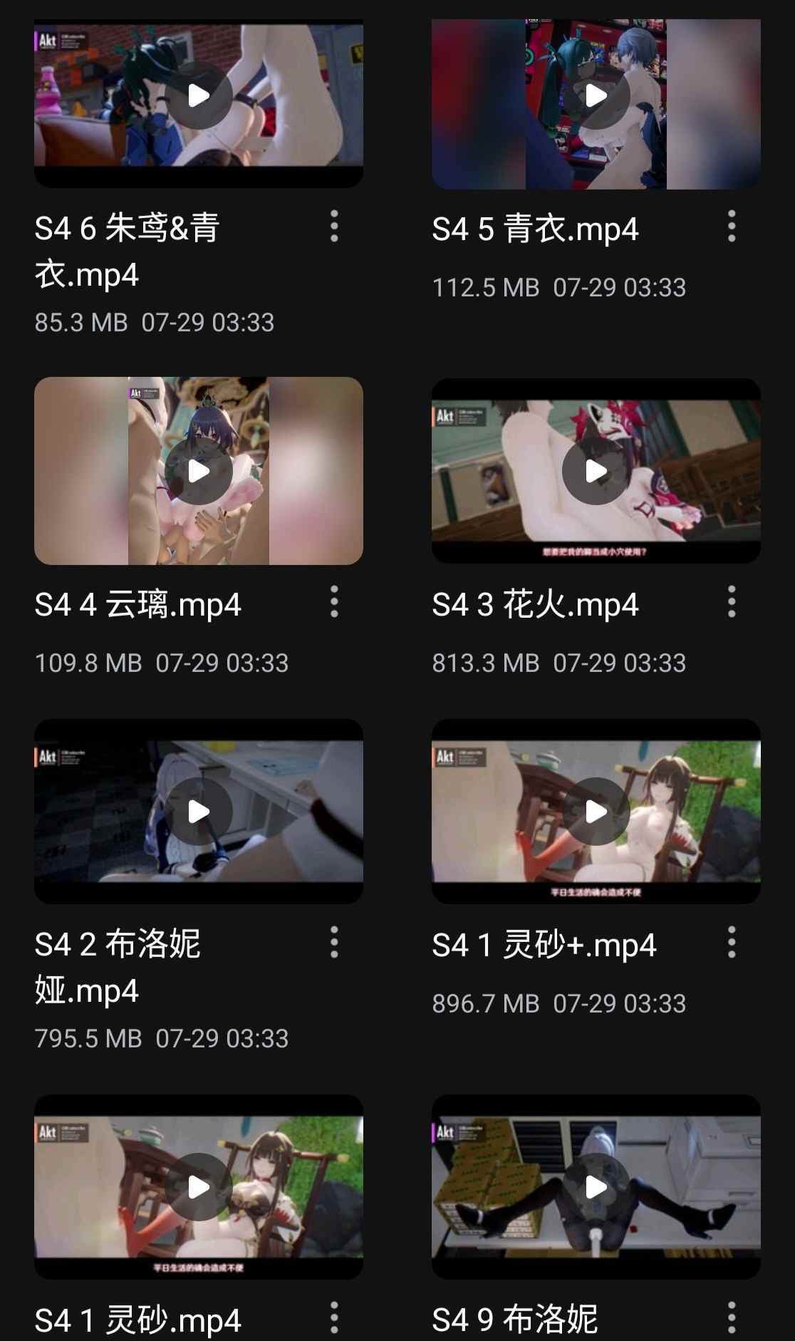 akt 2024季包 Season pass S4作品-第22张图片-萌站