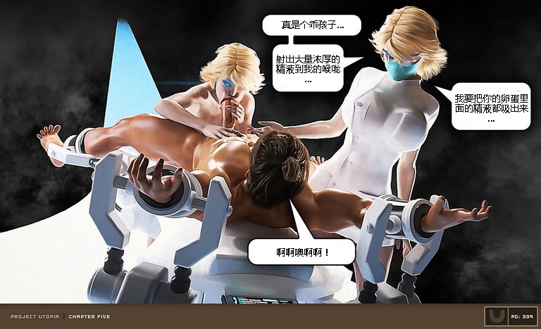  Project Utopia 乌托邦1-13-第4张图片-萌站