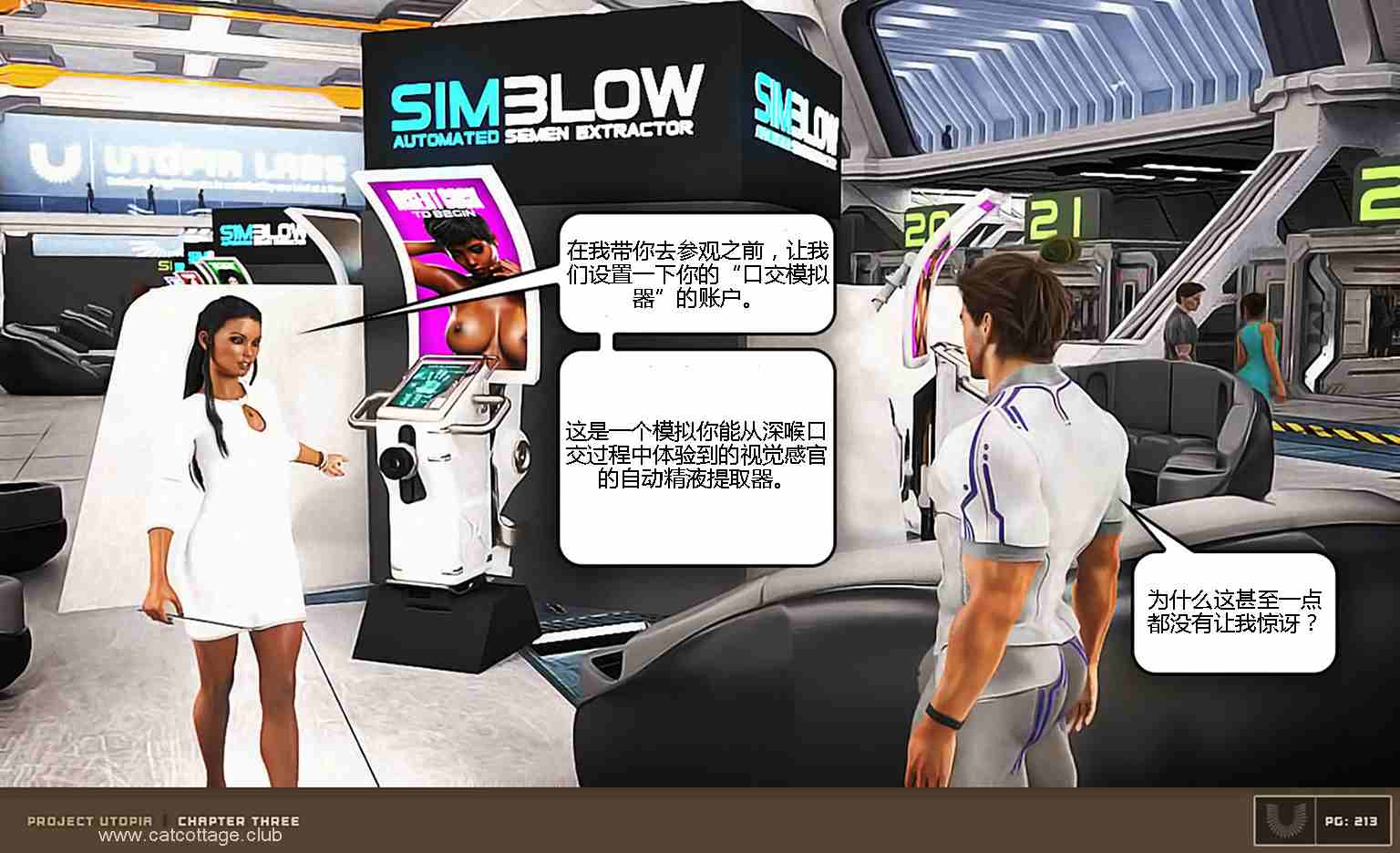  Project Utopia 乌托邦1-13-第8张图片-萌站