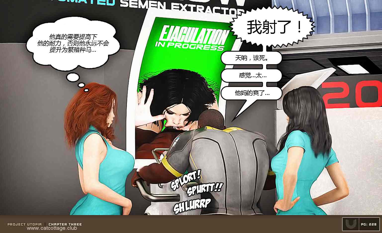  Project Utopia 乌托邦1-13-第13张图片-萌站