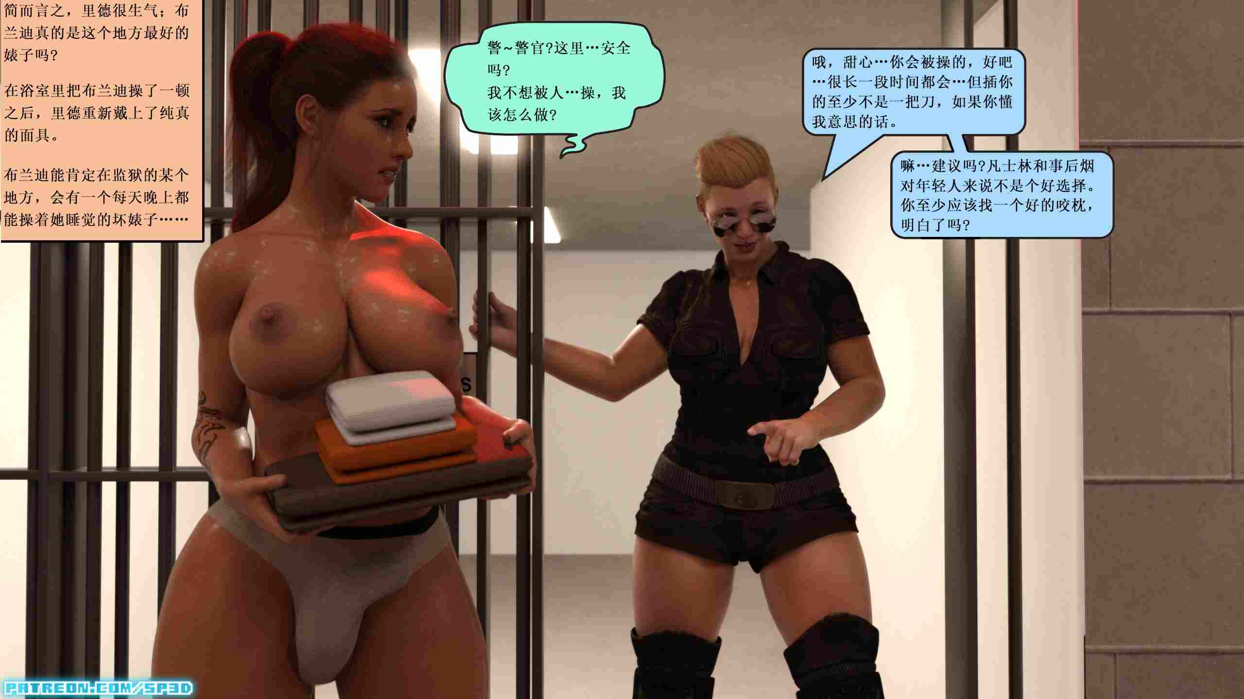 [SquarePeg3D]The New Prison Bitch 01-02+Yoga