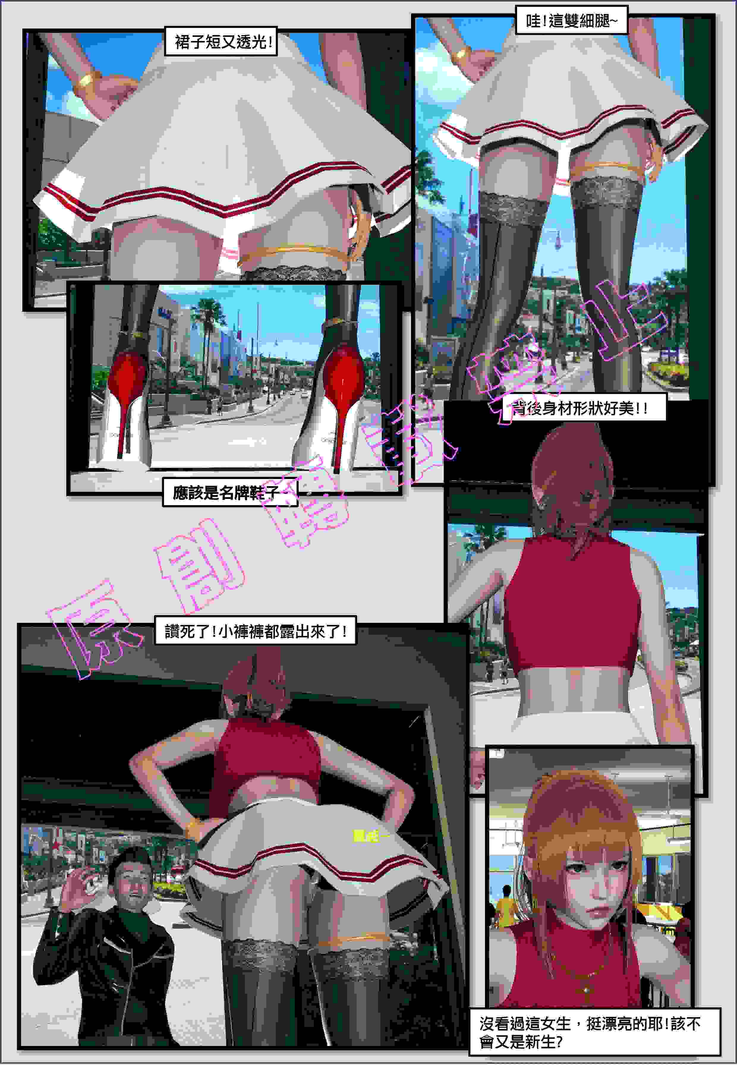 301女宿_ 1-4-第7张图片-萌站