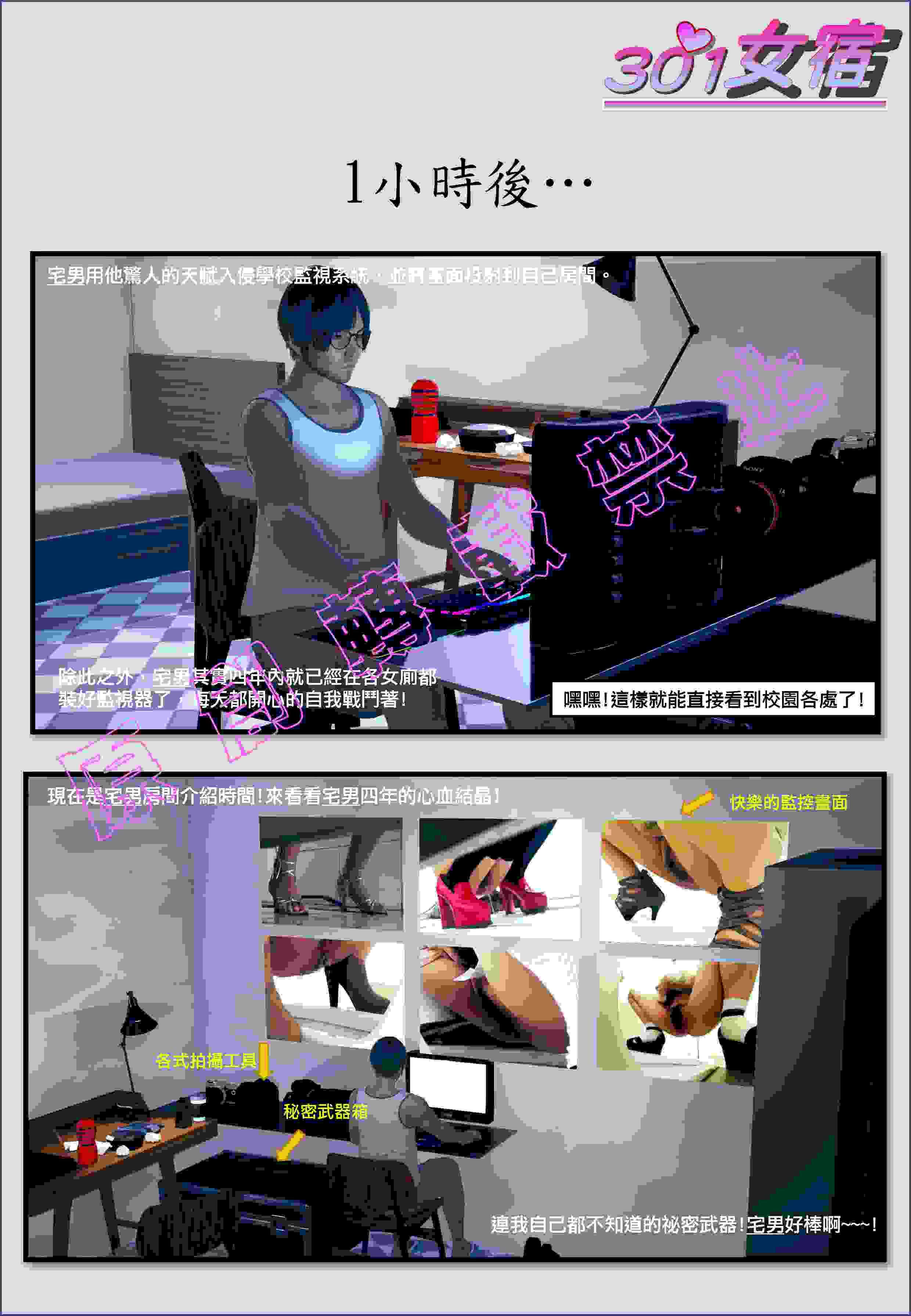 301女宿_ 1-4-第8张图片-萌站