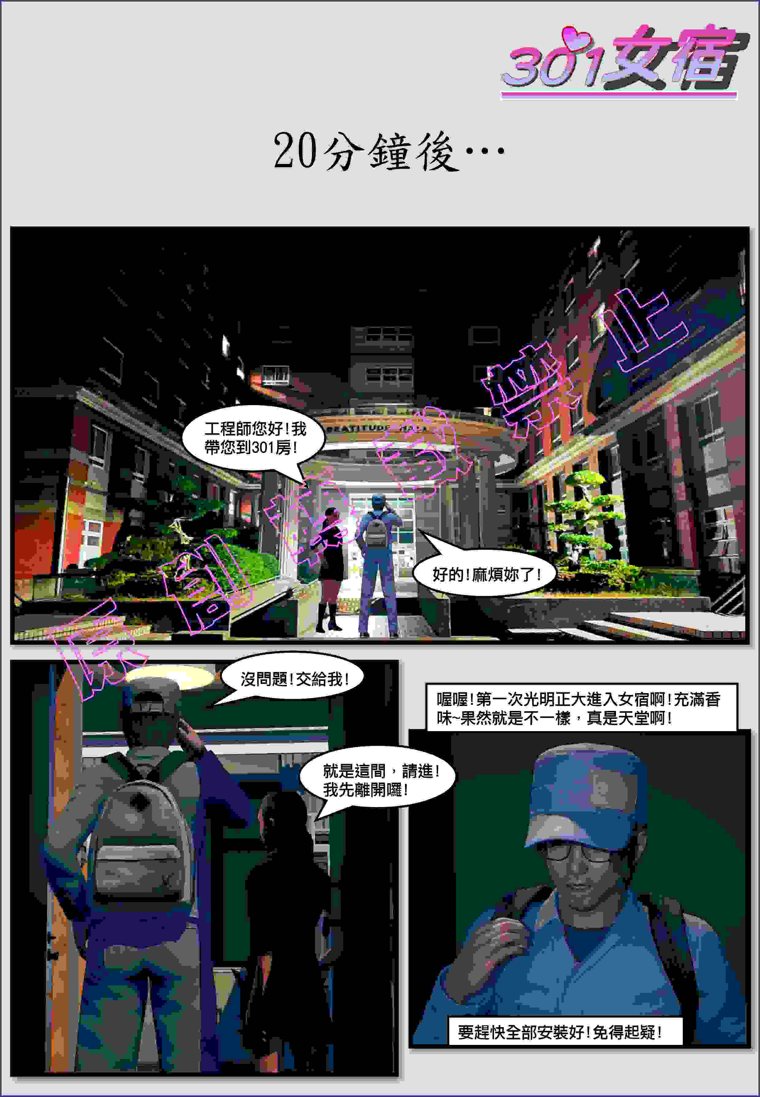 301女宿_ 1-4-第9张图片-萌站
