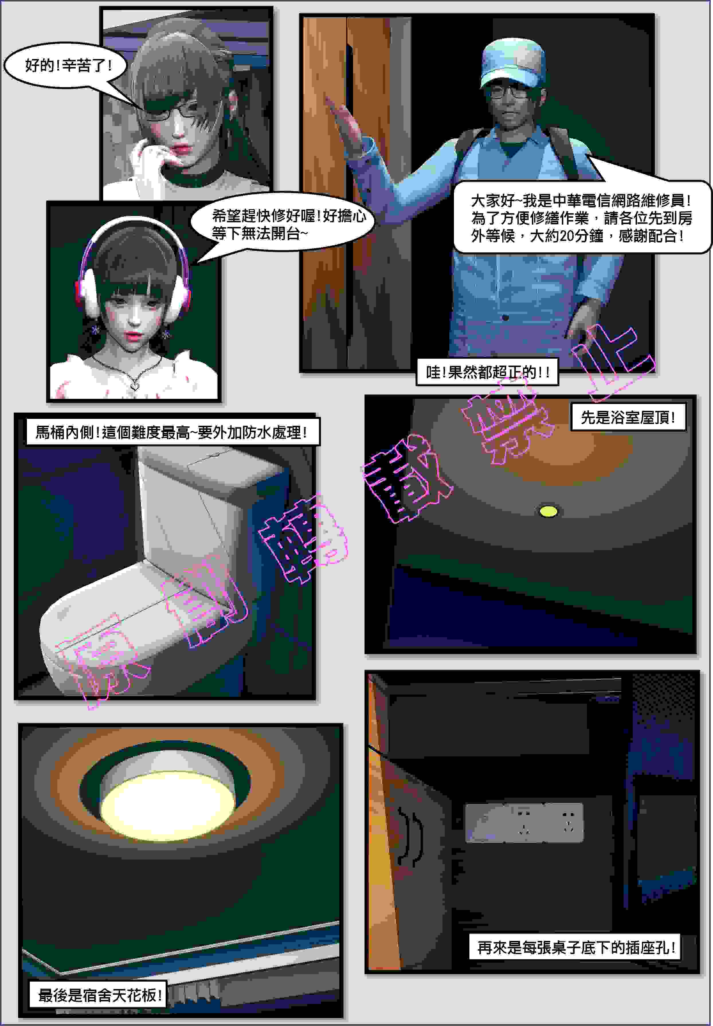 301女宿_ 1-4-第10张图片-萌站