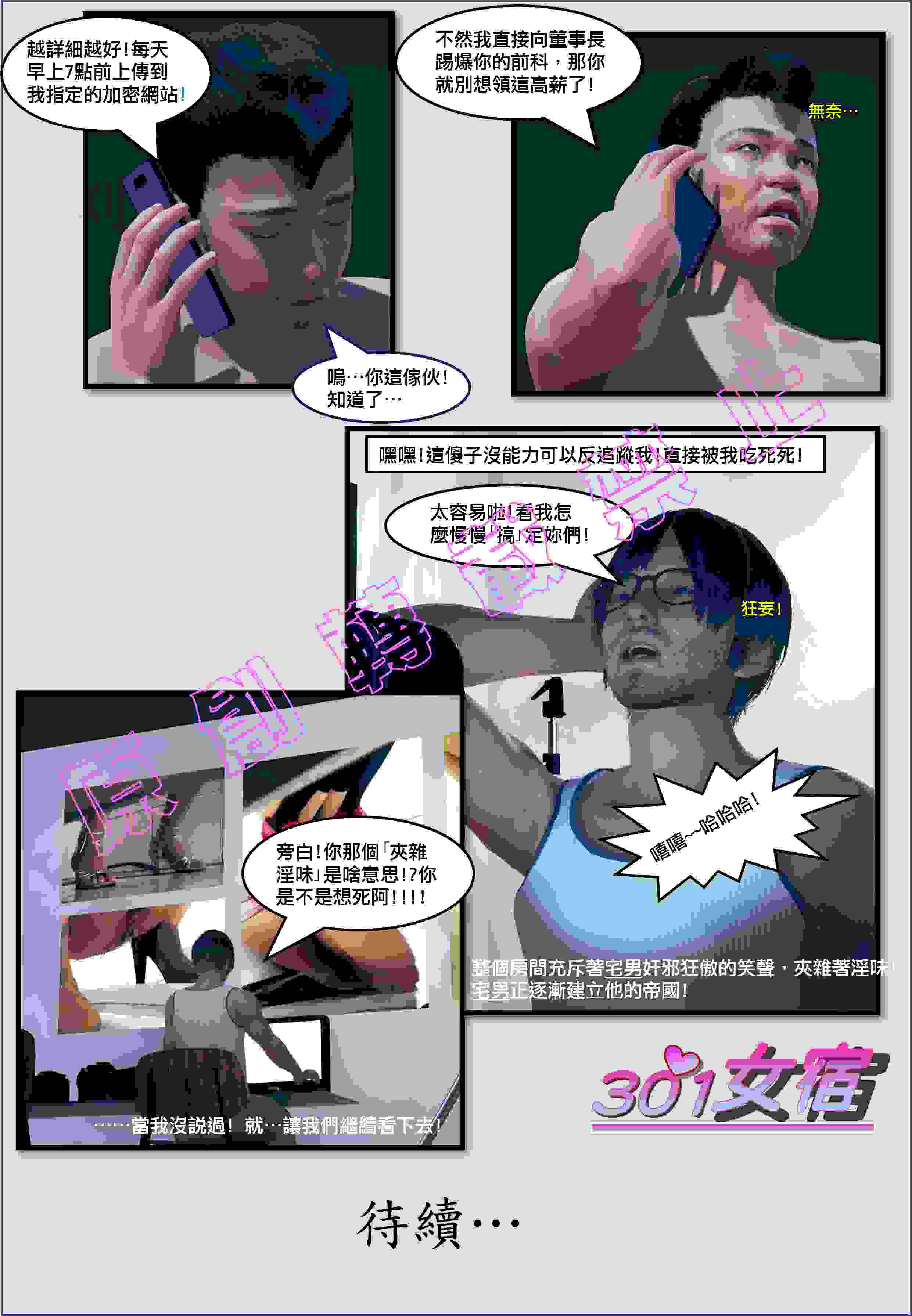 301女宿_ 1-4-第11张图片-萌站