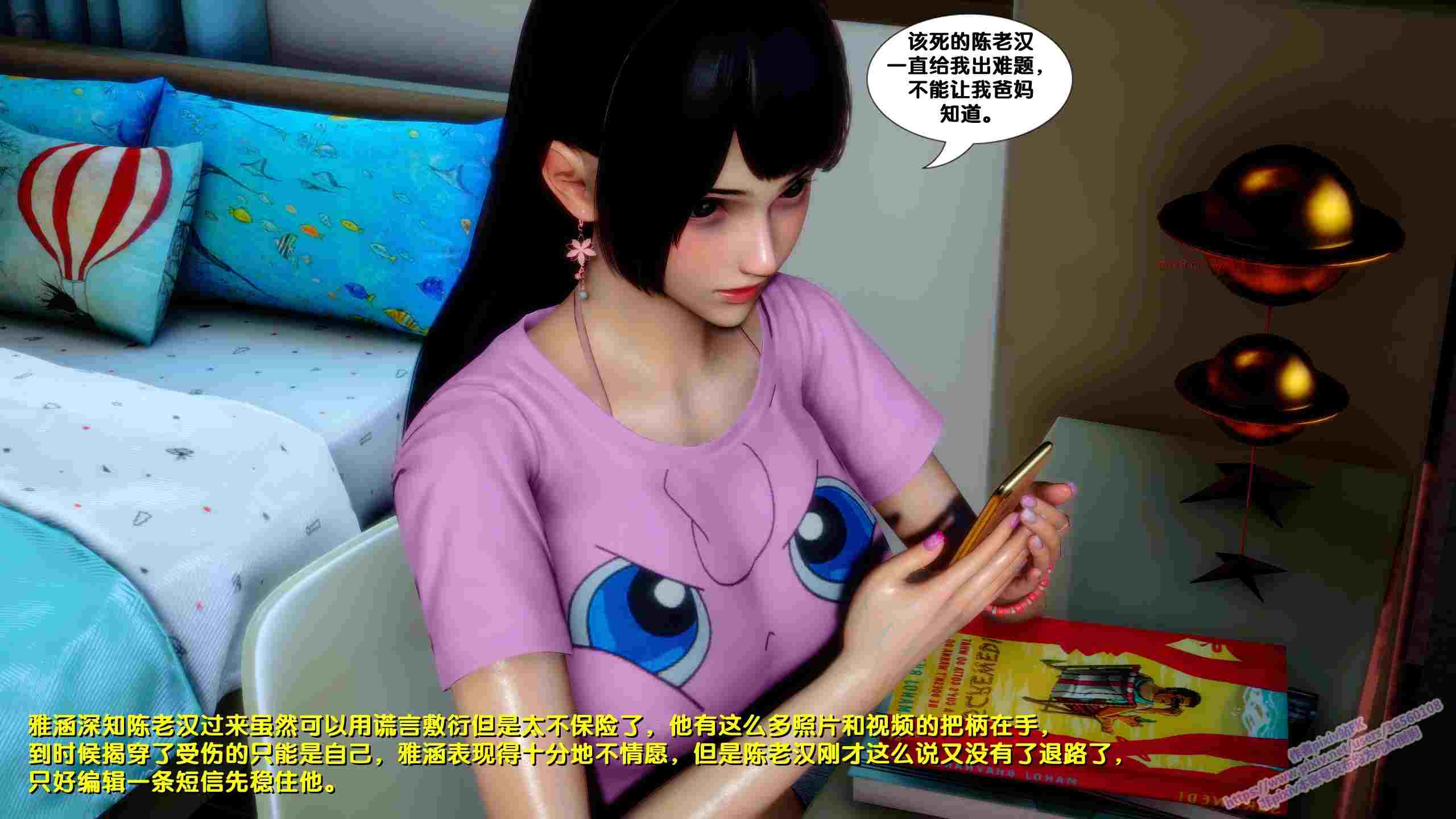 FK-堕荡 1-8-第10张图片-萌站