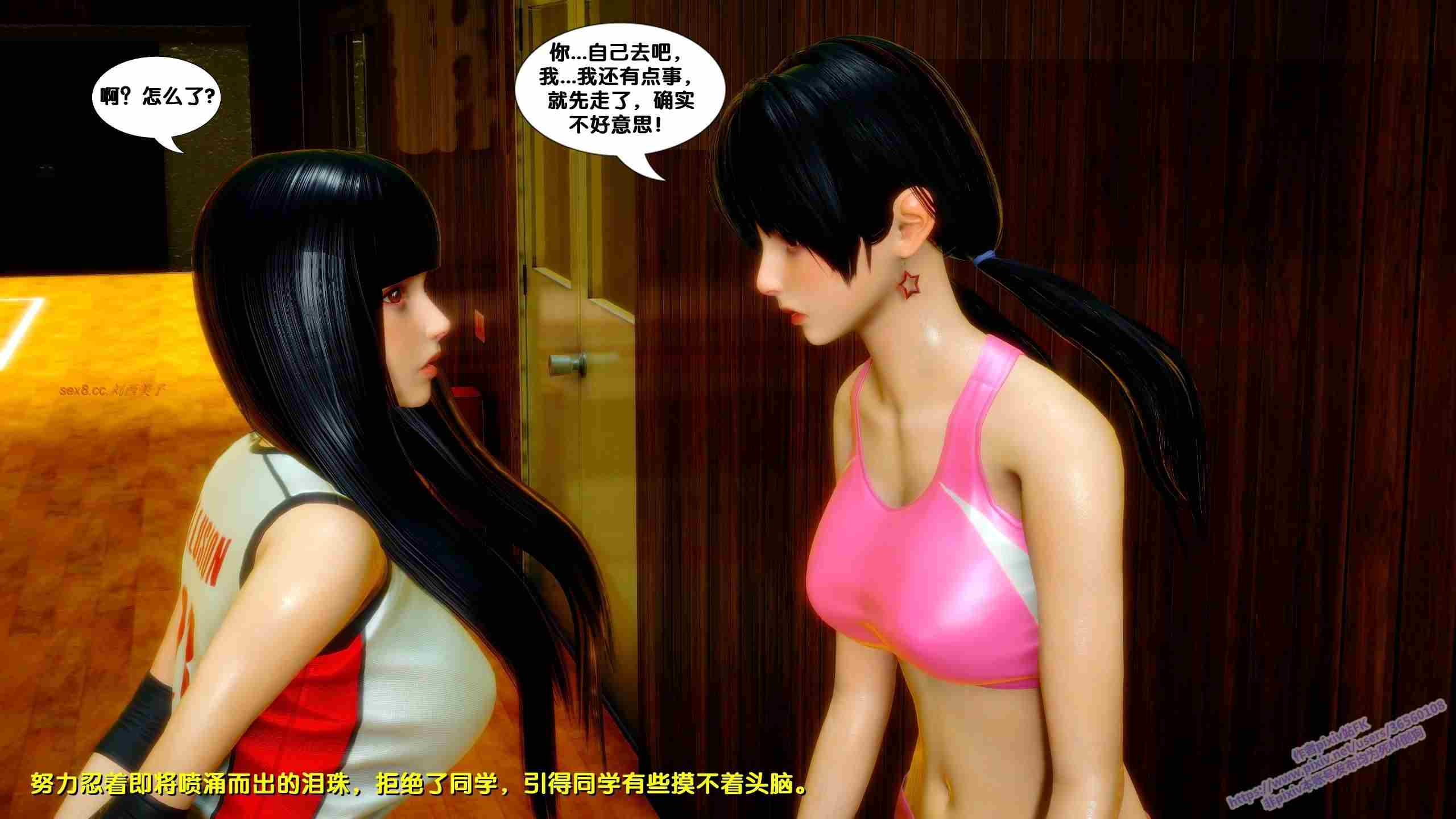  FK-堕荡 1-8-第12张图片-萌站