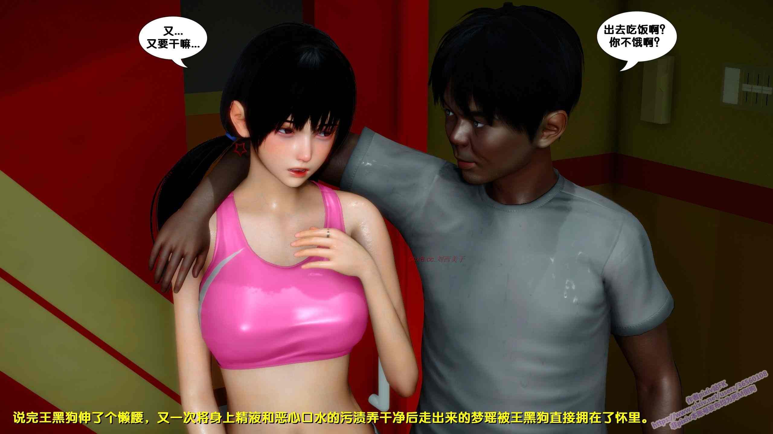  FK-堕荡 1-8-第17张图片-萌站