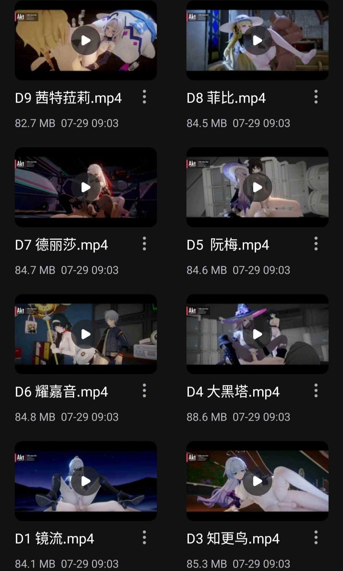 akt 2025季包 Season pass S1作品-第34张图片-萌站