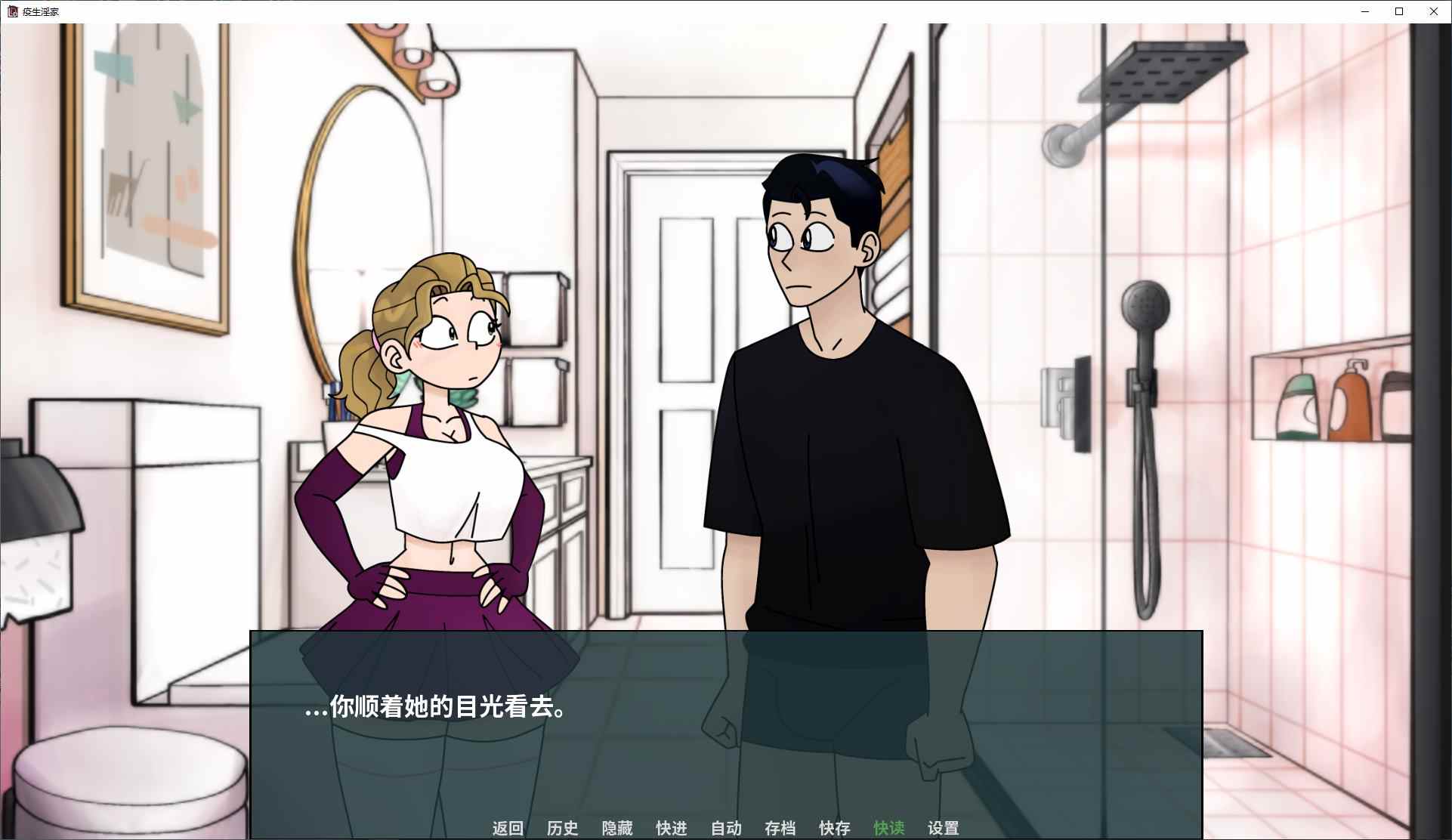 本篇免费【欧美SLG/中文】 疫生淫家 v0.20 安卓+PC+MAC 官中步兵版 【更新/1G】