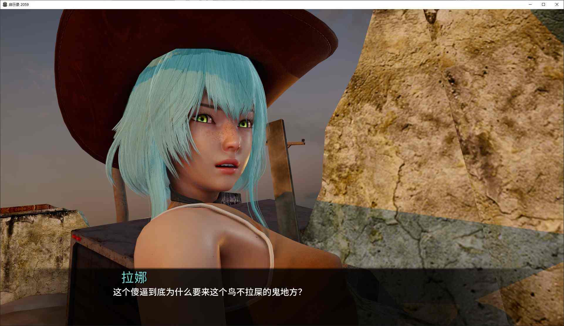 本篇免费【欧美SLG/中文/动态】启示录 2059 v0.25 安卓+PC 官中步兵版【更新/1.7G】-第5张图片-萌站
