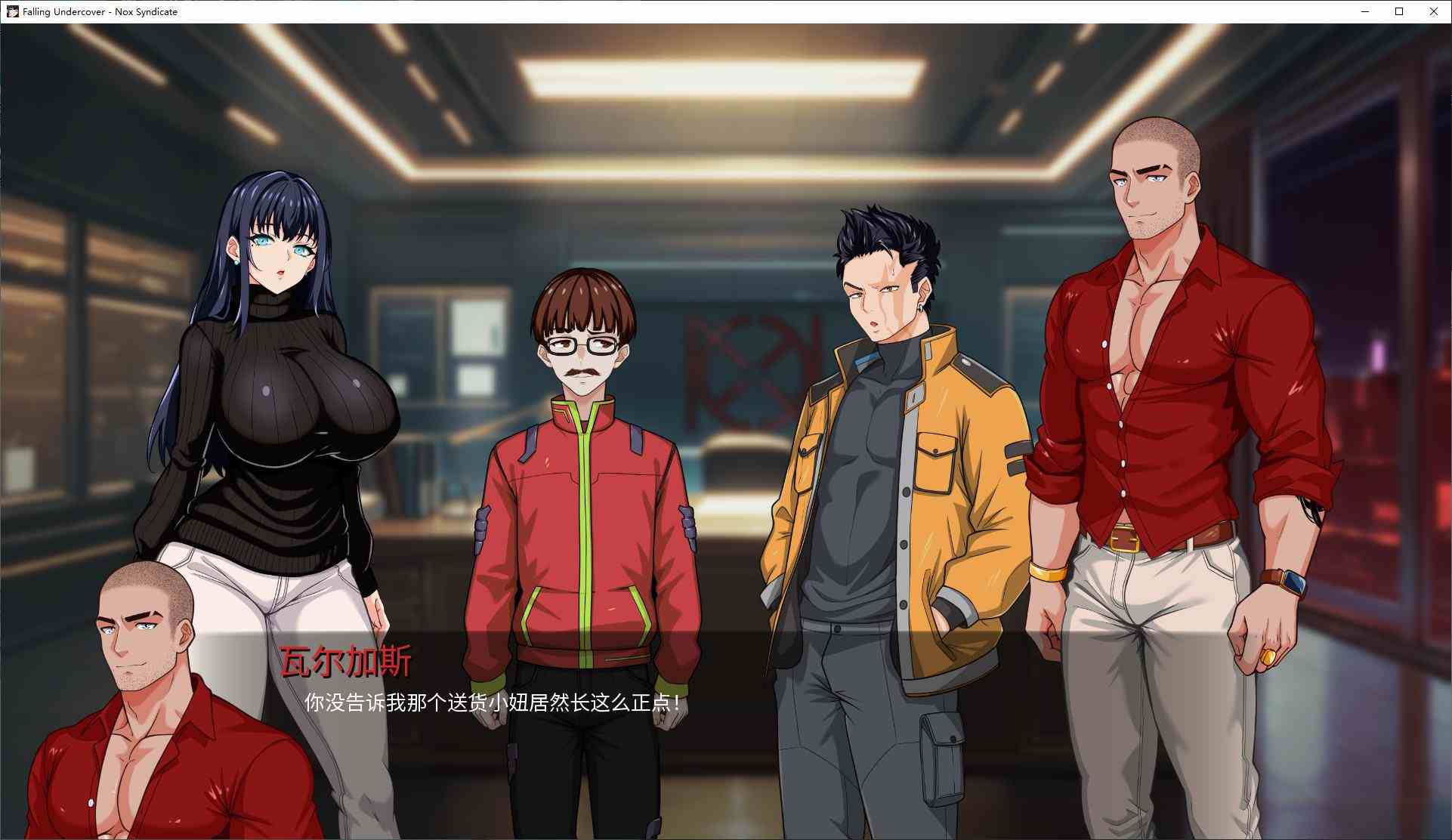 本篇免费【绿色SLG/中文/动态】卧底陷落：Nox Syndicate v0.03 安卓+PC 官中步兵版【新作/1.1G】