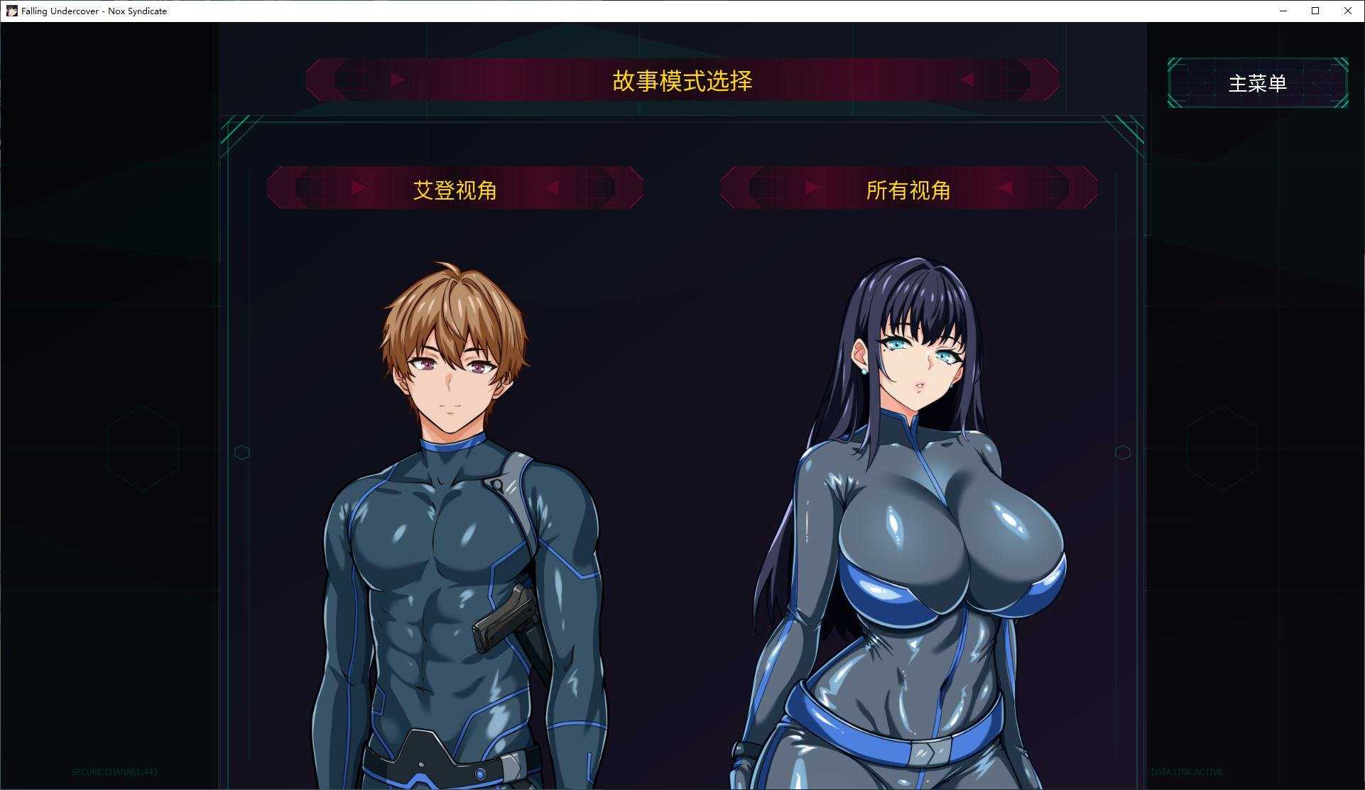 本篇免费【绿色SLG/中文/动态】卧底陷落:Nox Syndicate v0.03 安卓+PC 官中步兵版【新作/1.1G】-第2张图片-萌站 本篇免费【绿色SLG/中文/动态】卧底陷落:Nox Syndicate v0.03 安卓+PC 官中步兵版【新作/1.1G】-第2张图片-萌站