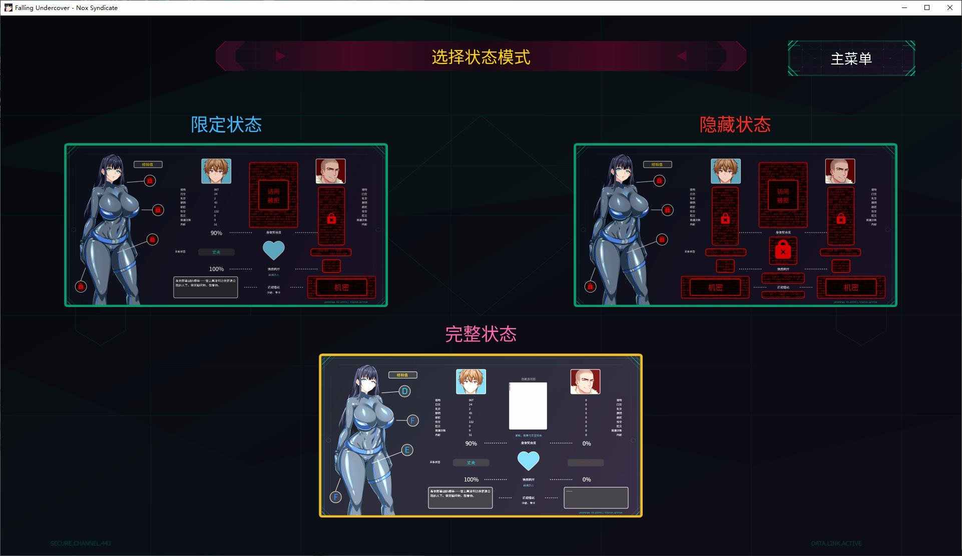 本篇免费【绿色SLG/中文/动态】卧底陷落:Nox Syndicate v0.03 安卓+PC 官中步兵版【新作/1.1G】-第4张图片-萌站 本篇免费【绿色SLG/中文/动态】卧底陷落:Nox Syndicate v0.03 安卓+PC 官中步兵版【新作/1.1G】-第4张图片-萌站